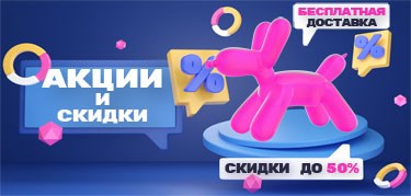 Бесплатная доставка воздушных шаров 24/7 по Москве