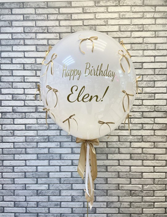 Шар гигант стеклянный белый с надписью и бантиками 3474