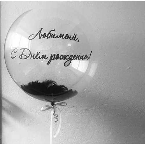 Воздушный шар bubble - фото 5287