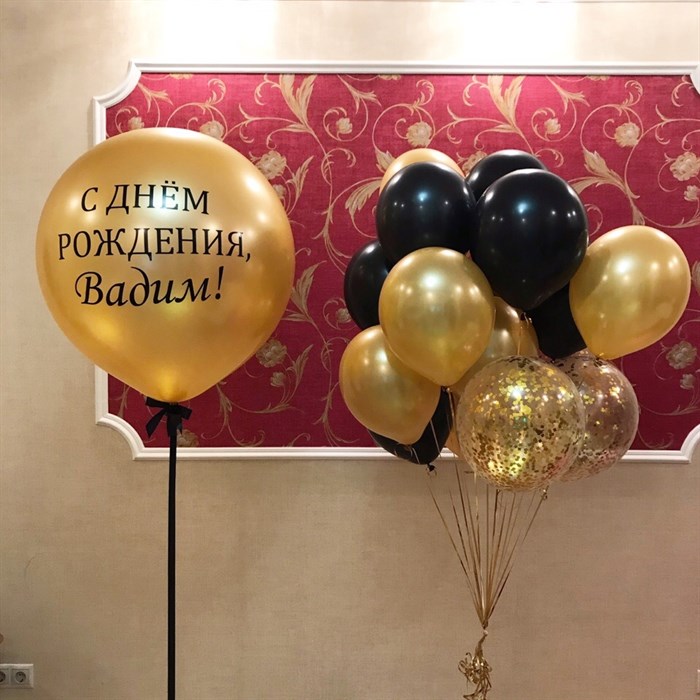 Композиция воздушный шаров "Золотой гигант " - фото 5448