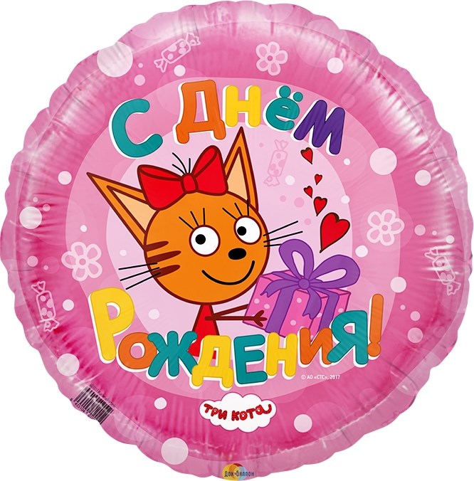 Воздушный шар Три кота "Карамелька" на День Рождения девочки - фото 5951