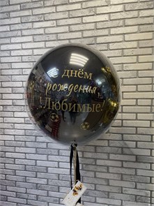 Шар гигант стеклянный черный с надписью 3472