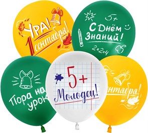{{photo.Alt || photo.Description || 'Воздушные шары "Ура, 1 Сентября!"'}}
