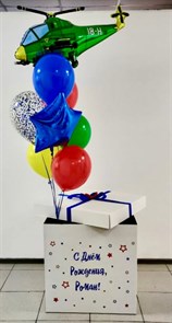 Коробка сюрприз с шарами для мальчиков "Вертолет"