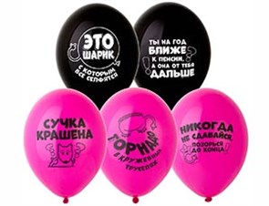 Воздушные шарики для девушек "Для неё"