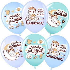{{productViewItem.photos[photoViewList.activeNavIndex].Alt || productViewItem.photos[photoViewList.activeNavIndex].Description || 'Воздушные шарики &quot;Спасибо за сына&quot; 30 см'}}