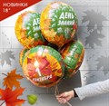 Воздушный шар Круг на 1 сентября (Колокольчик и листья) 2092