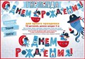 Гирлянда - буквы "С днем рождения", Пираты 2476